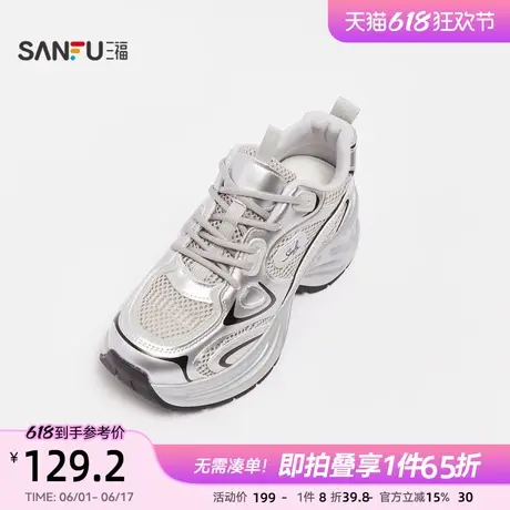 三福运动鞋女夏日音乐节银色亮面皮革透气厚底老爹鞋女鞋831703商品大图