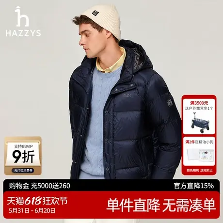 Hazzys哈吉斯奥莱男装秋冬新款亮面连帽羽绒服保暖休闲纯色外套潮商品大图