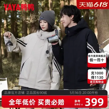 鸭鸭情侣户外羽绒服男2024秋冬新款时尚简约保暖连帽女短款外套HG商品大图