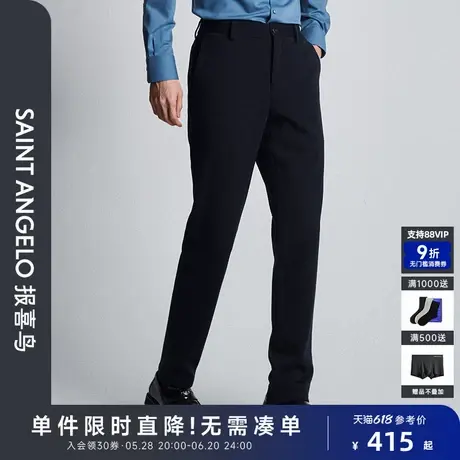 报喜鸟秋季新款男士时尚商务休闲运动西裤厚款垂感百搭男裤藏蓝色图片
