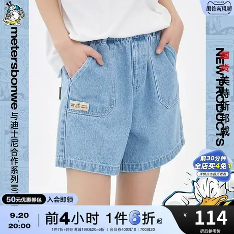 国货美特斯邦威唐老鸭联名A型牛仔短裤女夏季宽松全棉牛仔短裤商品大图