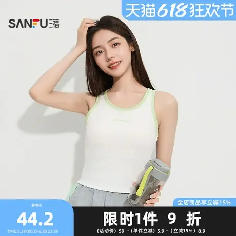 三福女夏季英文印花撞色带杯背心 时尚外穿宽肩吊带501448商品大图