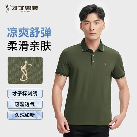 【直播专享】才子男装翻领POLO衫男2025夏季新款商务薄款短袖T恤商品大图
