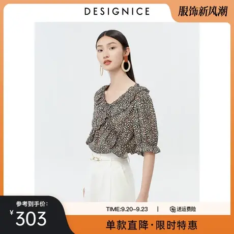 商场同款迪赛尼斯夏季新款时尚气质木耳边花色雪纺衫上衣女士图片