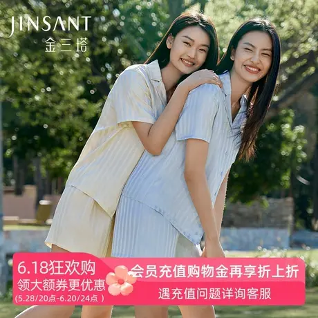 金三塔真丝睡衣女短袖短裤夏凉感舒适100%桑蚕丝情侣男家居服套装商品大图
