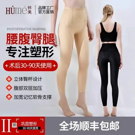 怀美二期吸脂术后高腰塑身裤收腰压力抽脂辅助塑形束身女长裤商品大图