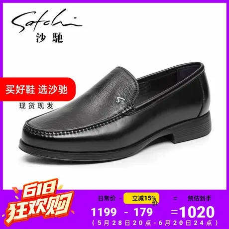 沙驰男鞋高档男士皮鞋真皮正品高级感时尚潮流青年商务正装皮鞋商品大图