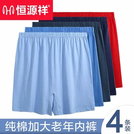 恒源祥内裤男士纯棉平角中老年爸爸夏季宽松加肥加大码四角短裤头商品大图
