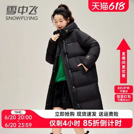 雪中飞铂金系列黑色羽绒服女长款加厚2024年新款过膝运动冬季外套商品大图