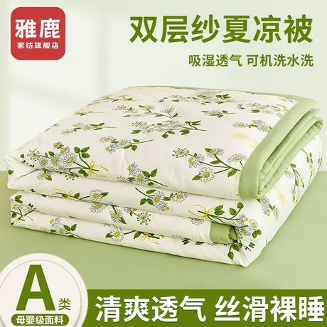 雅鹿夏季水洗棉双层纱夏凉被四件套学生宿舍夏被双人空调被可机洗商品大图