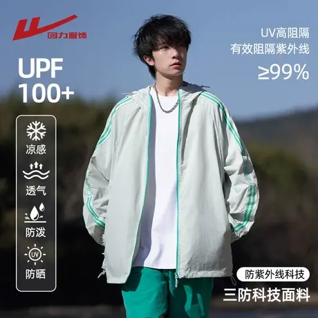 回力UPF100+冰丝防晒衣男士夏季2025新款轻薄钓鱼服防紫外线外套商品大图