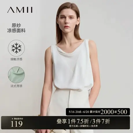 Amii2025夏新款极简纯色百搭优雅高捻雪纺合体荡领吊带背心商品大图