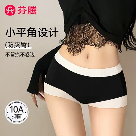 芬腾纯棉中腰内裤女士2025新款夏薄款无痕平角安全裤7a级抗菌大码商品大图