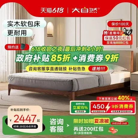 【B47】大自然进口白蜡木实木原木1.8米主卧双人床不贴皮家具官方商品大图