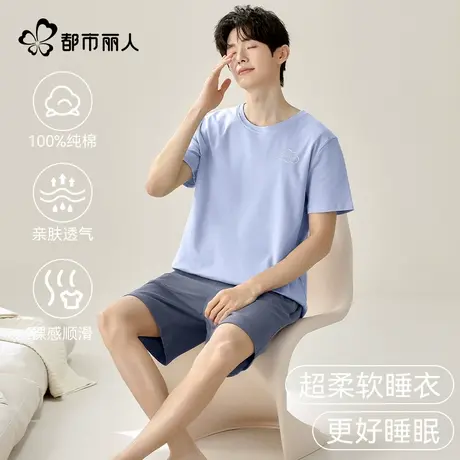 都市丽人夏季纯棉睡衣男士2025新款高级感宽松短袖可外穿家居服商品大图