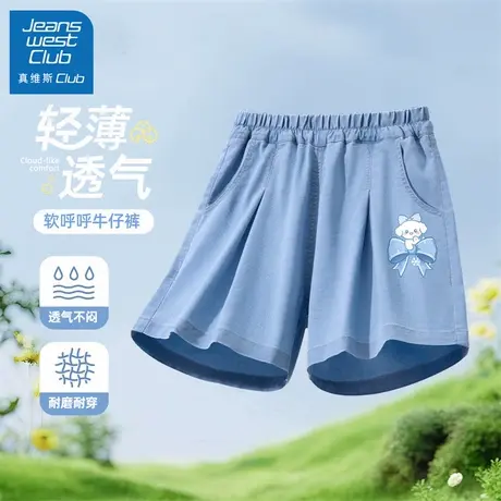 真维斯club女童裤子夏薄款2025新款儿童牛仔短裤大童装小女孩夏裤商品大图