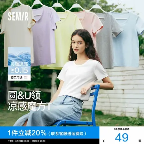凉感T|森马短袖T恤女吸湿速干抗菌简约百搭2025新款正肩夏装基础图片