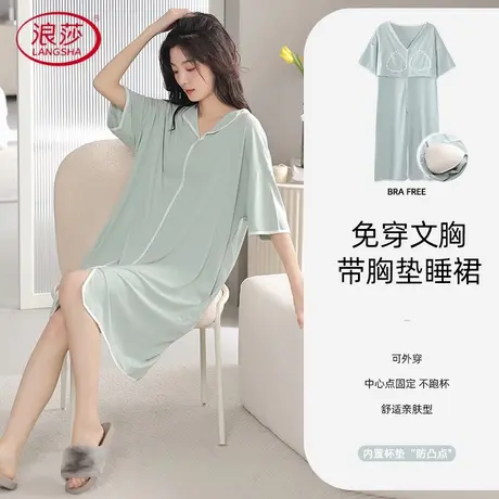 浪莎睡裙女夏季莫代尔短袖睡衣女薄款纯色V领套头中长款家居服商品大图