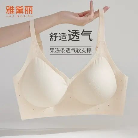 雅黛丽内衣女无痕一片式固定杯轻薄透气孔果冻条软支撑无钢圈文胸商品大图
