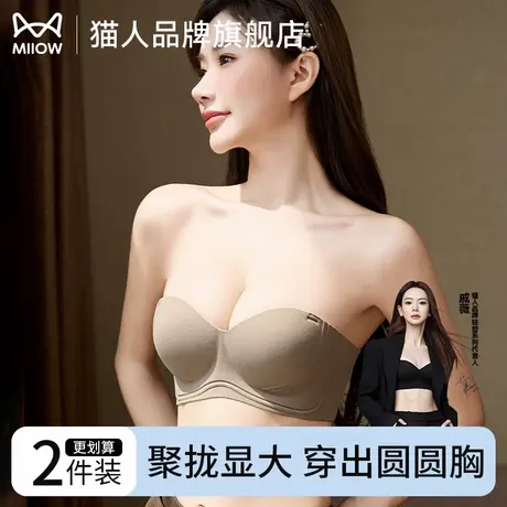 猫人调整型女士内衣小胸显大聚拢上托收副乳软支撑无痕隐形文胸女商品大图