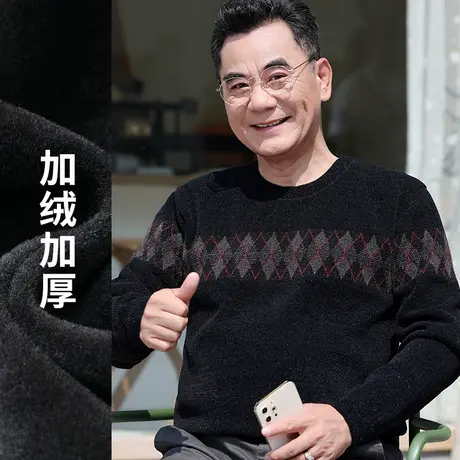 中老年毛衣男爸爸装冬季菱形格花纹内里加绒保暖雪尼尔打底针织衫商品大图