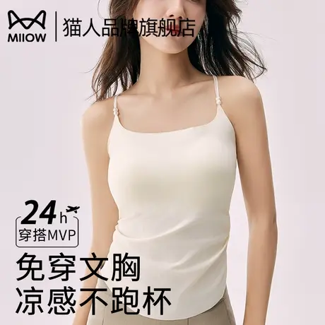 猫人细肩带内衣女轻薄凉感提拉吊带背心2025新款固定杯免穿文胸罩图片