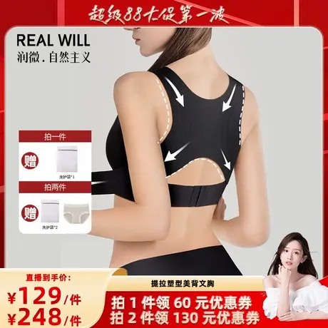 【晁然推荐】润微隐形矫姿挺背内衣女前扣式无痕一体美背聚拢文胸商品大图