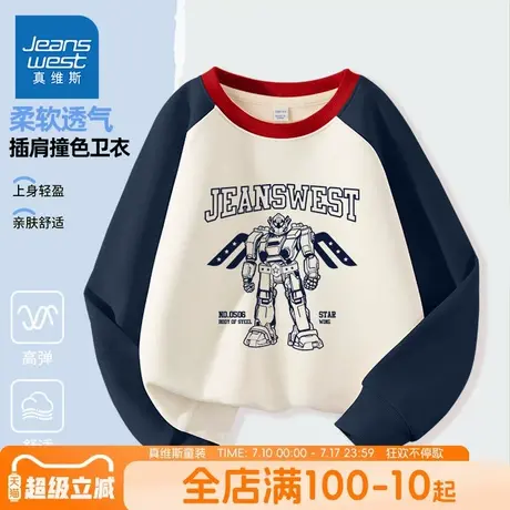 真维斯童装儿童卫衣男童春秋款撞色长袖中大童插肩袖宽松圆领上衣图片