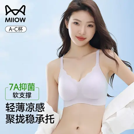 猫人大胸显小内衣女夏薄款冰丝凉感透气美背收副乳防下垂文胸女士图片