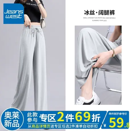 ZR真维斯灰色冰丝裤子女2023新款夏季时尚复古感冰感阔腿裤女显瘦商品大图