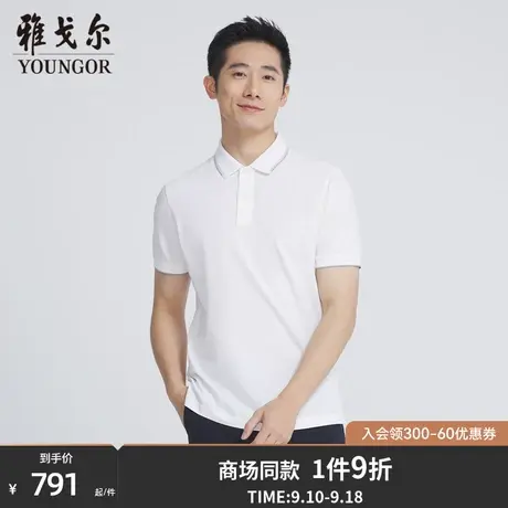 【商场同款】雅戈尔男士短袖T恤夏季新款官方商务POLO衫男S3226商品大图