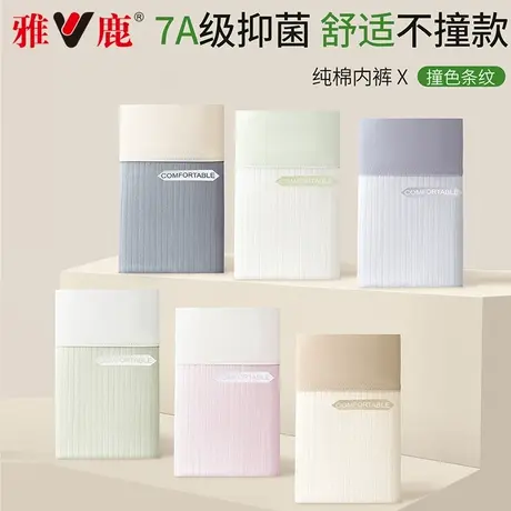 雅鹿内裤女纯棉夏薄款抗菌透气无痕中腰2025新款少女生三角短裤头商品大图