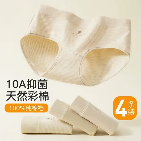 【4条装】梦芭蒂10A抑菌彩棉中腰内裤女100%纯棉裆裤头2025新款商品大图