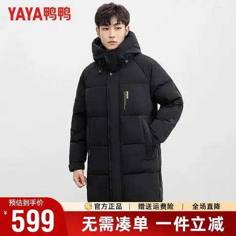 【鹅绒】鸭鸭羽绒服男士冬季休闲连帽中长款极寒加厚保暖外套男潮商品大图
