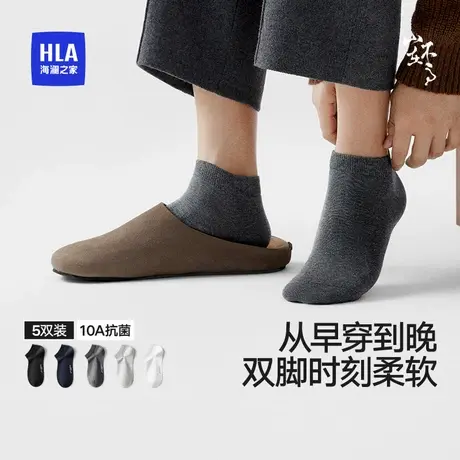 HLA/海澜之家山不在高男袜子10A抗菌精梳棉消臭柔软透气通勤短袜商品大图
