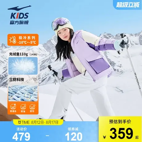 鸿星尔克童装儿童羽绒服冬季女童三防科技燚能石墨烯发热羽绒外套商品大图