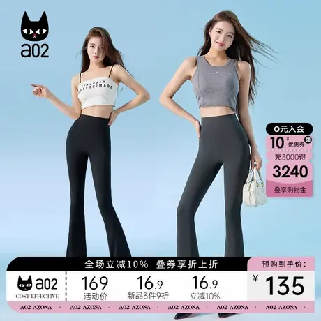 a02健身微喇长裤宽松显瘦弹力打底裤子女2025新款夏季运动风长裤商品大图