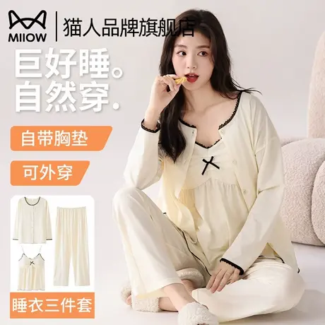猫人带胸垫睡衣女士春秋季长袖吊带三件套装纯欲可外穿家居服套装商品大图