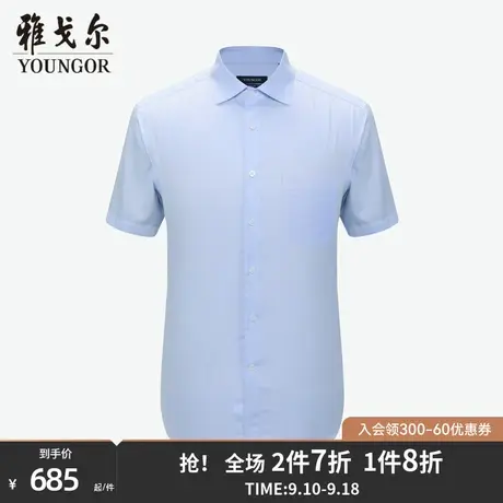 【商场同款】雅戈尔男士短袖衬衫春夏新款官方短袖衬衫男S2960图片