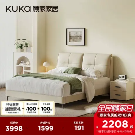顾家家居现代简约奶油风猫爪皮主卧床卧室双人床布艺床DS9213B商品大图