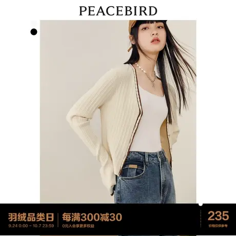 太平鸟针织开衫女2022早秋新款米白色优雅毛衣外套女线开衫图片