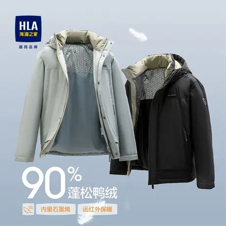 HLA/海澜之家山不在高系列羽绒服2025秋冬新款石墨烯连帽外套男商品大图