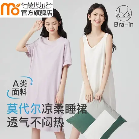 莫代尔吊带睡裙女款2025新款夏季冰丝女士睡衣带胸垫A类棉家居服商品大图