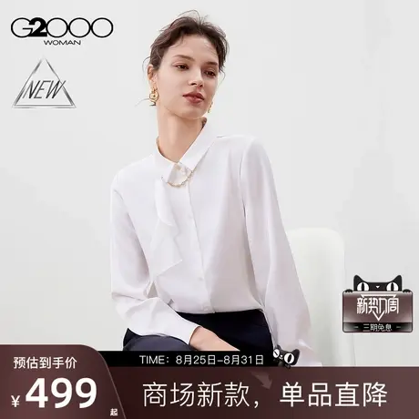【配送项链/色丁布/商场新款】G2000女装FW25气质长袖休闲衬衫商品大图