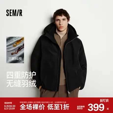 森马羽绒服男无缝极简茧型廓形外套防风三防冬装2025新款连帽上衣图片