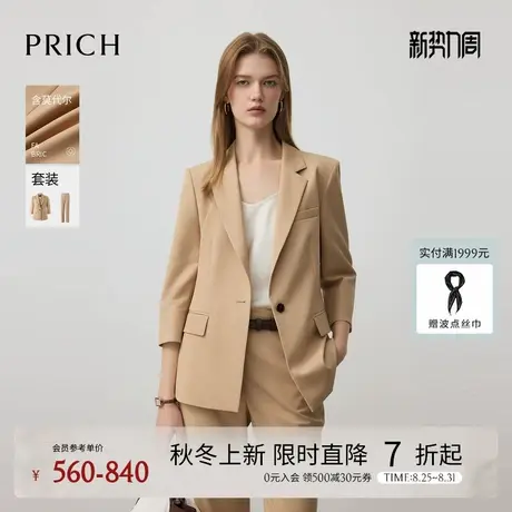 【含莫代尔】PRICH复古简约七分袖西装套装2025夏新款通勤外套女图片