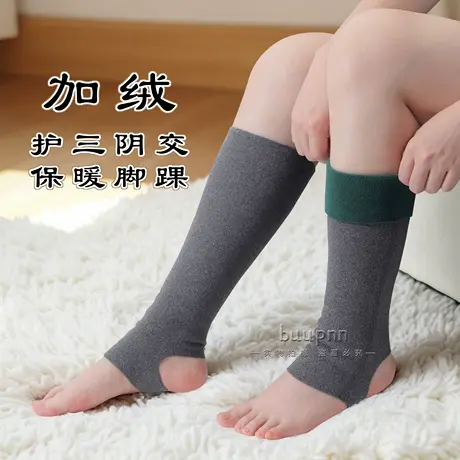 护脚踝三阴交袜子加厚护脚关节保暖套月子腕脚套女德绒袜套商品大图