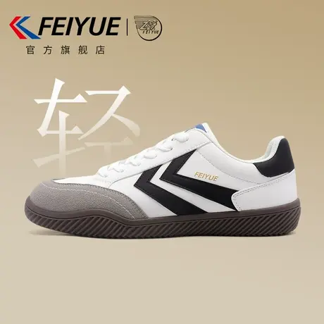 feiyue/飞跃女鞋德训鞋2025秋季新款百搭透气情侣轻便皮面小白鞋商品大图