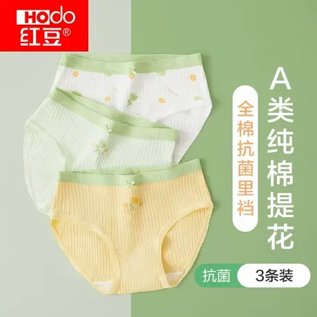 红豆少女孩三角内裤青少年大童初中高中学生纯棉全棉抗菌短裤头商品大图