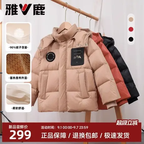 雅鹿儿童羽绒服短款男童女童2025年冬季新款休闲连帽加厚保暖外套图片